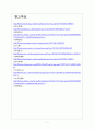[농심기업분석] 농심 성공요인분석 보고서 7페이지