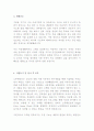 노루페인트 최신 BEST 합격 자기소개서!!!! 3페이지