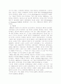 [경제학] 대공황 이후 거시경제학의 두 학파 2페이지