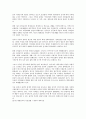 [경제학] 한국경제 현황에 관하여 2페이지