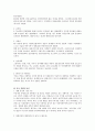 [경제학] 한국경제 현황에 관하여 4페이지