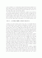 [국제경영] 글로벌화가 소비자에게 어떤 영향을 주는가 4페이지