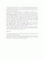 [국제경제학] 선진국의 일반특혜관세[GSP] 운영 현황 4페이지