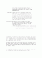 [국제경제학] 선진국의 일반특혜관세[GSP] 운영 현황 8페이지