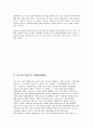 [국제경제학] 선진국의 일반특혜관세[GSP] 운영 현황 9페이지