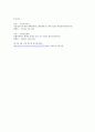 [국제경제학] 선진국의 일반특혜관세[GSP] 운영 현황 13페이지