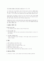[금융] 주식워런트증권[ELW-Equity Linked Warrant] 2페이지