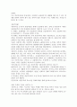 [금융] 증권시장을 자본주의의 꽃이라고 하는 이유 3페이지