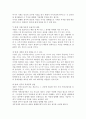 [금융] 증권시장을 자본주의의 꽃이라고 하는 이유 4페이지