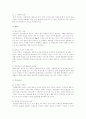 [기업분석] 이마트 기업의 마케팅 및 성공요인 분석 13페이지