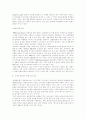 [기업분석] 이마트 기업의 마케팅 및 성공요인 분석 16페이지