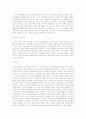 [기업분석] 이마트 기업의 마케팅 및 성공요인 분석 18페이지