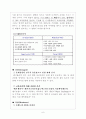 [마케팅분석] 펩시와 코카콜라 마케팅 분석[기업분석] 6페이지