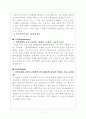 [마케팅분석] 펩시와 코카콜라 마케팅 분석[기업분석] 7페이지