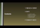 [국제관광] 세계에서 가장 살기 좋은 도시 호주의 .ppt 2페이지