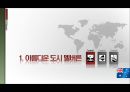 [국제관광] 세계에서 가장 살기 좋은 도시 호주의 .ppt 3페이지