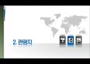 [국제관광] 세계에서 가장 살기 좋은 도시 호주의 .ppt 6페이지