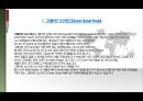 [국제관광] 세계에서 가장 살기 좋은 도시 호주의 .ppt 7페이지