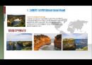 [국제관광] 세계에서 가장 살기 좋은 도시 호주의 .ppt 8페이지
