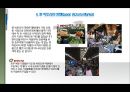 [국제관광] 세계에서 가장 살기 좋은 도시 호주의 .ppt 12페이지