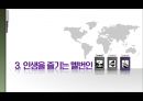 [국제관광] 세계에서 가장 살기 좋은 도시 호주의 .ppt 13페이지