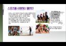 [국제관광] 세계에서 가장 살기 좋은 도시 호주의 .ppt 15페이지