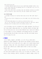 [현대중국경제의 이해] WTO 가입 이후의 중국 경제 7페이지