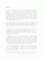 경제의이해 - FTA의 단점과 반대보다는 금융산업부분의 긍정적인 측면 5페이지