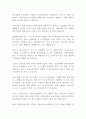 경제의이해 - FTA의 단점과 반대보다는 금융산업부분의 긍정적인 측면 7페이지