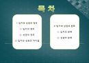 [외식프랜차이즈] 상권분석 - 상권입지의 정의와 분류 2페이지