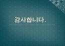 [외식프랜차이즈] 상권분석 - 상권입지의 정의와 분류 13페이지