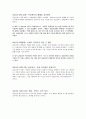 삼성과 애플 소송전쟁 현황에 대해서 9페이지