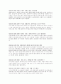 삼성과 애플 소송전쟁 현황에 대해서 10페이지