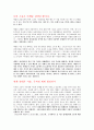 삼성과 애플 소송전쟁 현황에 대해서 15페이지