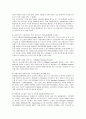 중국진출 금융기관 -  신한은행의 중국진출 7페이지