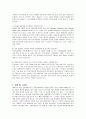 중국진출 금융기관 -  신한은행의 중국진출 8페이지