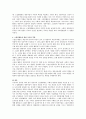 [사범/법학] 영유아 소집단 활동이 사회성발달에 미치는 영향을 논하시오 3페이지