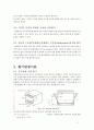 [건축] 굴뚝환기에 대해서 3페이지