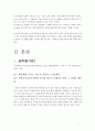 [건축] 굴뚝환기에 대해서 7페이지