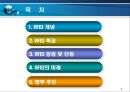 RFID [Radio Frequency Identification]에 대해서 2페이지
