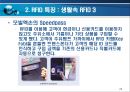 RFID [Radio Frequency Identification]에 대해서 23페이지