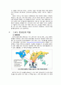 차세대 정보통신 기술동향 - Grid Computing[그리드 컴퓨팅] 6페이지