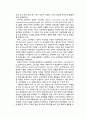 차세대 정보통신 기술동향 - Grid Computing[그리드 컴퓨팅] 7페이지