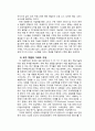 차세대 정보통신 기술동향 - Grid Computing[그리드 컴퓨팅] 11페이지