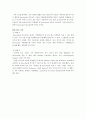 기기분석 FT-IR Spectroscopy보고서 4페이지