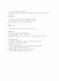 기기분석 FT-IR Spectroscopy보고서 7페이지