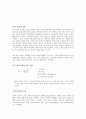 기기분석 FT-IR Spectroscopy보고서 8페이지