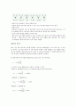 기기분석 FT-IR Spectroscopy보고서 9페이지