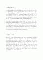 삼천리자전거 최신 BEST 합격 자기소개서!!!! 4페이지