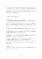 사회복지 사례관리 실천 기술 (자원관리, 자원동원) 자원, 물적 자원동원, 인적 자원 -나의 의견 6페이지